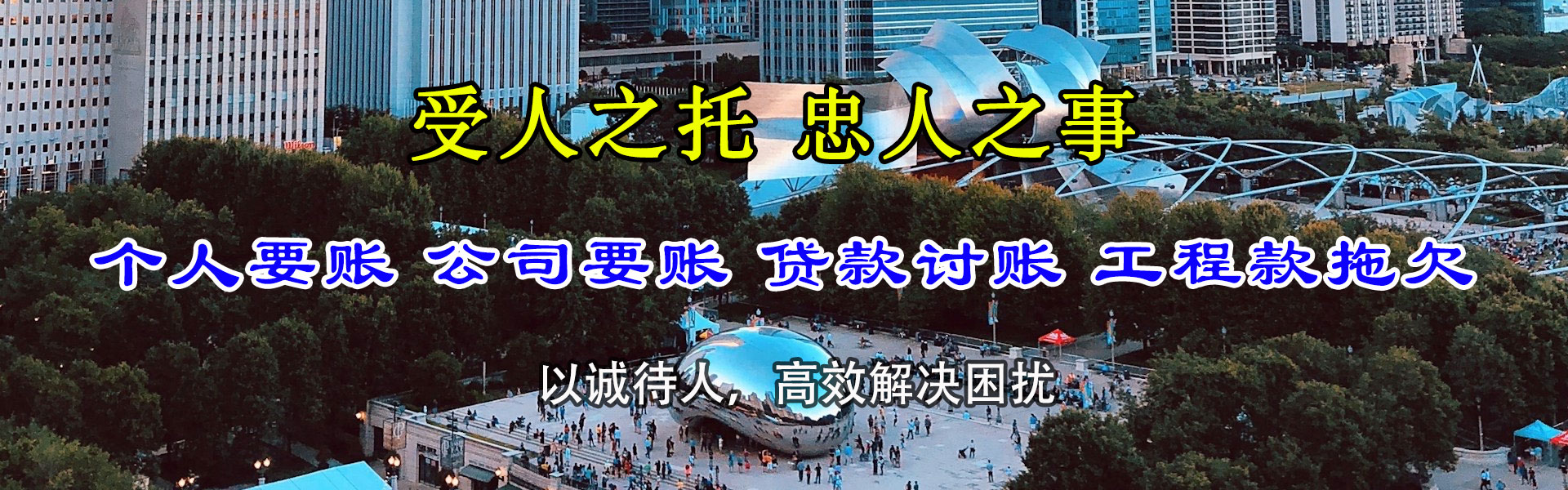 兴化清债公司
